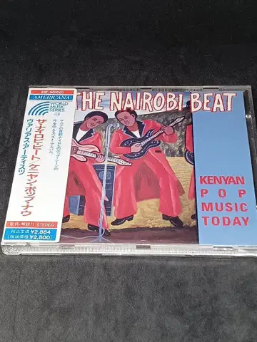 NAIROBI BEAT KENYAN POP MUSIC 나이로비 비트