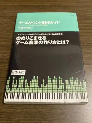 게임 사운드 제작 가이드