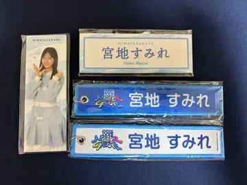 미야치 스미레 롱 캔뱃지 네임 키링 세트