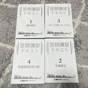 등록강습 텍스트 (5문 면제강습) 4권 세트 2025년도