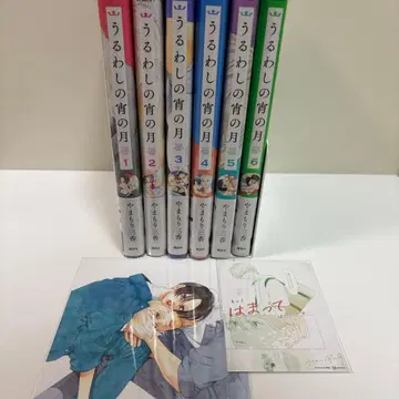 아름다운 초승달의 밤 1~6권 특전 포함 코믹스