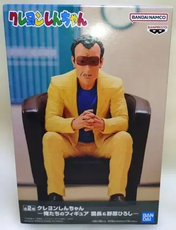 [배송비 포함] 짱구는 못말려(크레용 신짱) 나의 피규어 원장