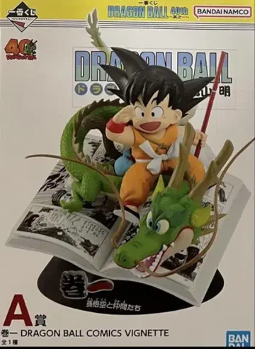 제일복권 DRAGON BALL 40th 그 첫 번째 A상 피규어 권일