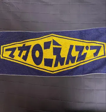 마카로니 연필 타월 마카엔