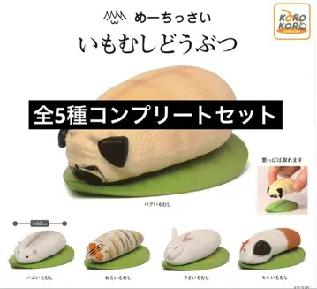 메치사이 애벌레 동물 [전 5종 세트]