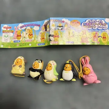 곰돌이 푸 옷 갈아입히기 피규어 마스코트 YUjIN 5개 세트