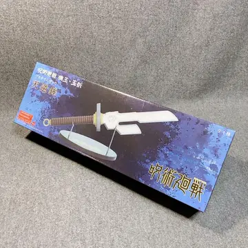 미개봉 주술회전 회옥 옥절 플래티넘 잡화 천역극 복흑 진지