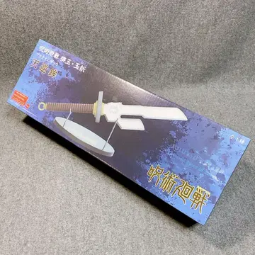 미개봉 주술회전 회옥 옥절 플래티넘 잡화 천역극 복흑 진지