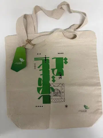 [택 포함 새상품] 만국박람회 사우디아라비아관 토트백