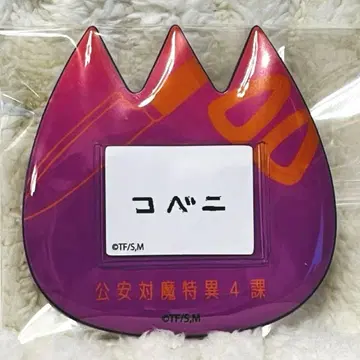 체인소 맨 트레이딩 오나마에 배지 코베니