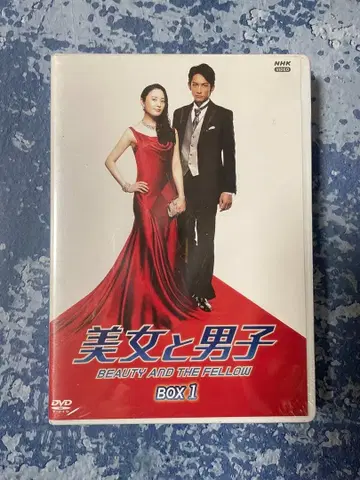 미녀와 남자 DVD-BOX 1