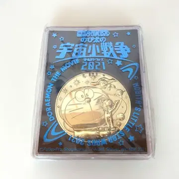 익명 배송 영화 도라에몽 진구(노비타)의 우주소전쟁 메달