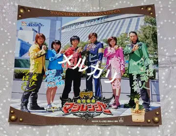 마법전대 마지렌쟈 맨얼굴의 전사 스카이 극장 색지