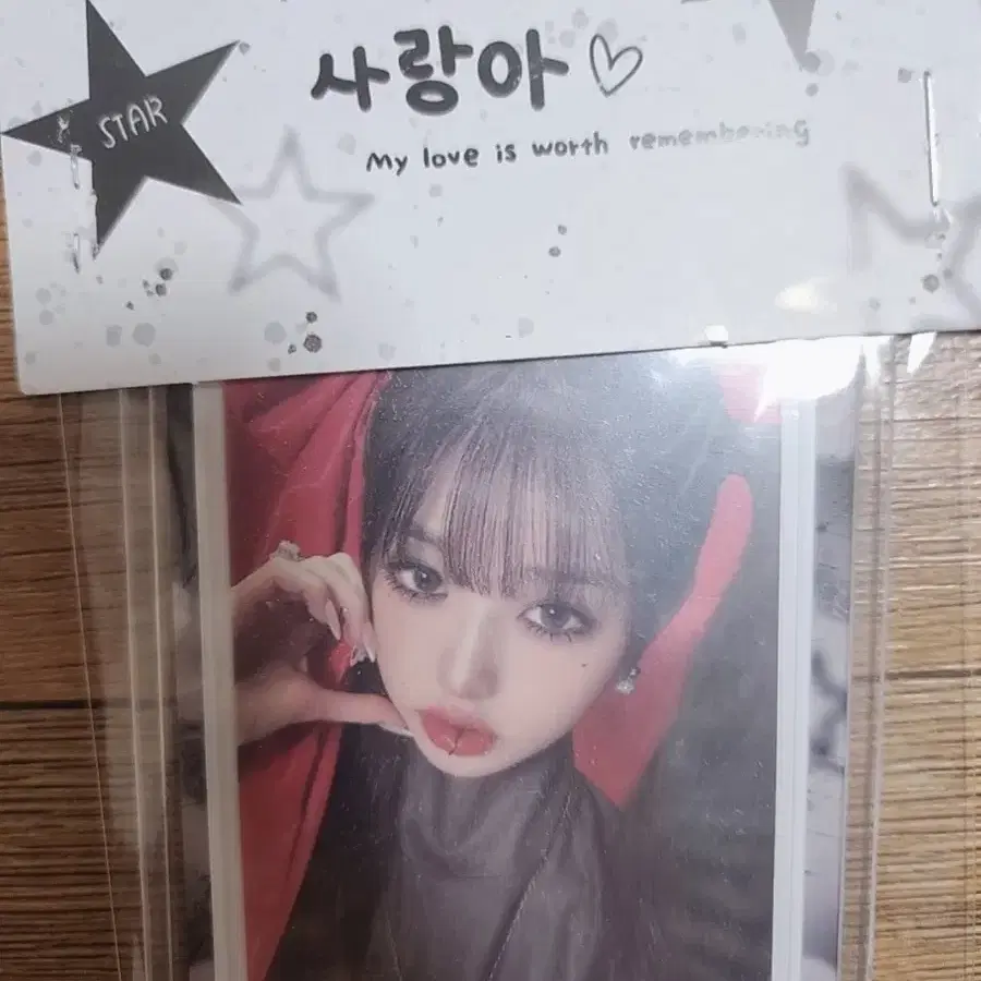 Ive Mine wonyoung Baddie album photocard