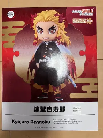 [ 개봉품 ] 귀멸의 칼날 넨도로이드돌 렌고쿠 쿄쥬로