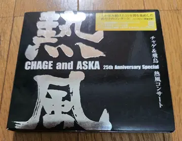 CHAGE and ASKA 차게&아스카 열풍 콘서트