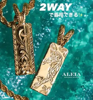ALEIA 2WAY 목걸이 하와이안 주얼리