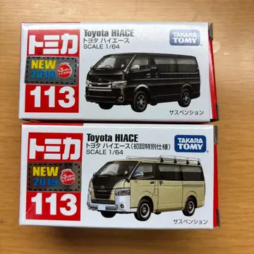 토미카 하이 에이스 초회 세트