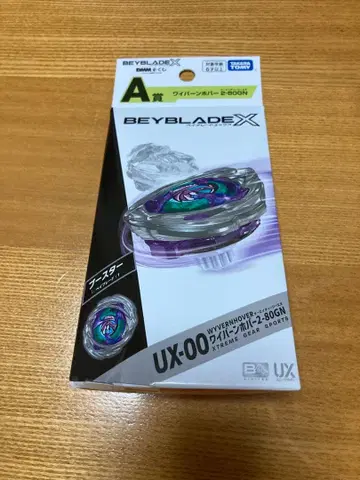 베이블레이드X DMM 복권 A상 와이번 호버 2-80GN