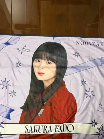 노기자카46 엔도 사쿠라 12주년 생일 기념 담요