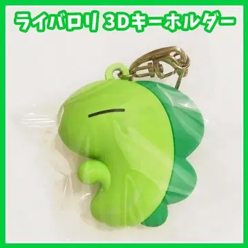 라이바루리 버크 군 3D 키링 마스코트 피규어 포켓몬