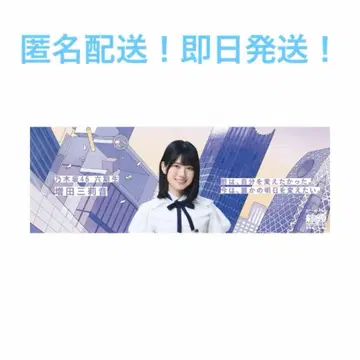 마스다 미리오 신참자 중달 포스터 노기자카46 6기생