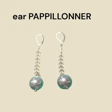 ear PAPPILLONNER 흔들흔들 공 귀걸이