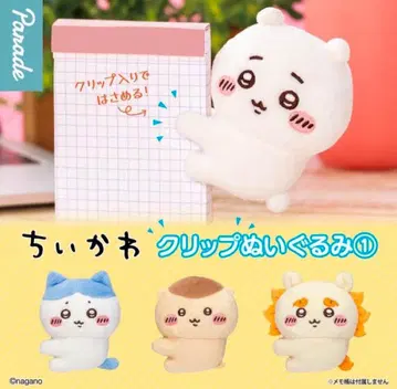 [ 치이카와 클립 봉제 인형 1 ] 전 4종 풀컴플리트