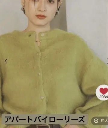 apart by lowrys 5G2WAY 크루 샤기 가디건