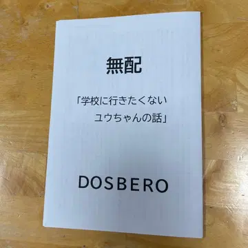 도스베로 인도 대운동회 님 무배