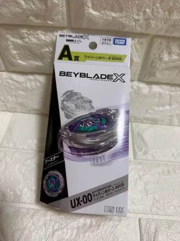 베이블레이드 제일복권 DMM복권 A상 와이번 호버 2-80GN