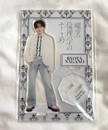 원인은 자신에게 있다 나가노 료타 조소 윤리학의 권함 아크릴 스탠드