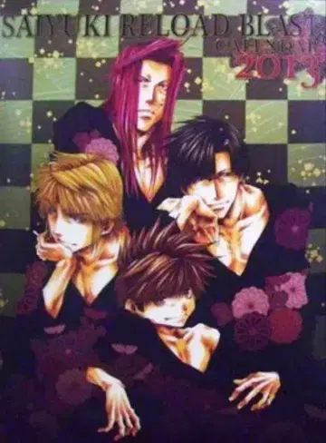 최유기 2013년 달력