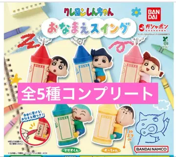 짱구는 못말려(크레용 신짱) 오나마에 스윙 컴플리트 전 5종