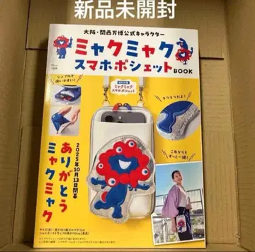 미야쿠미야쿠 스마트폰 미니백 BOOK