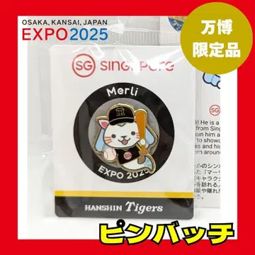 [레어] 만박 싱가포르관 한신 타이거즈 말리 짱 콜라보 핑배치