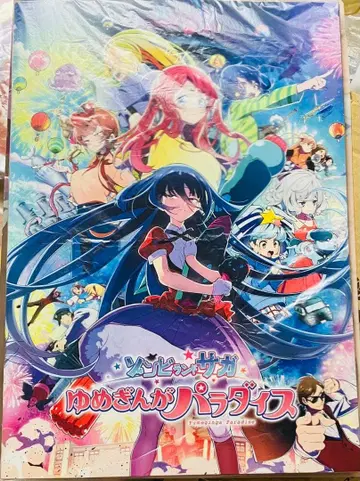 극장판 [ 좀비랜드 사가 유메긴가 파라다이스 ] 팜플렛