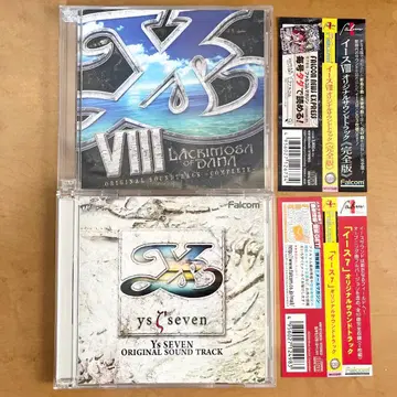 이스 8 Lacrimosa of DANA 이스 7 사운드 트랙 Ys