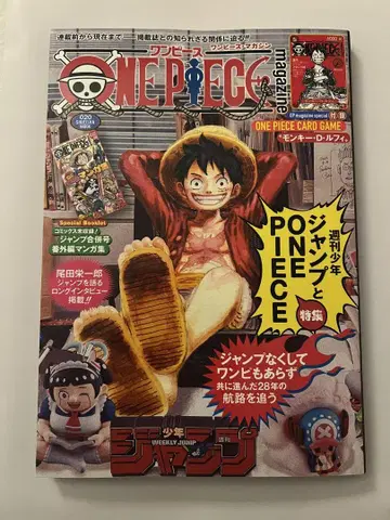 [ 혜택 부록 포함 ] ONE PIECE magazine 특집 020