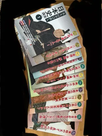 유캔 어른의 재학습 일본사 강좌 전 12권 세트