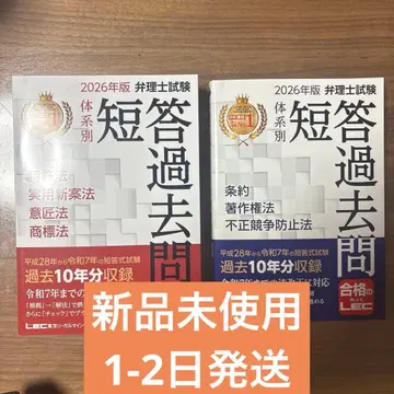 2026년판 변리사 시험 체계별 단답형 기출문제 2권 세트