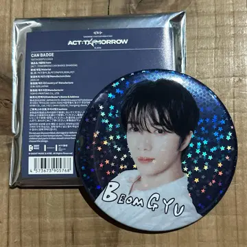 TXT 팝업 캔 배지 범규