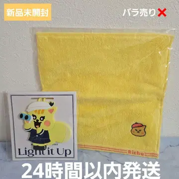 NiziU 리쿠 핸드 타월 NIZOO 리츄 핸드 타월 네임택