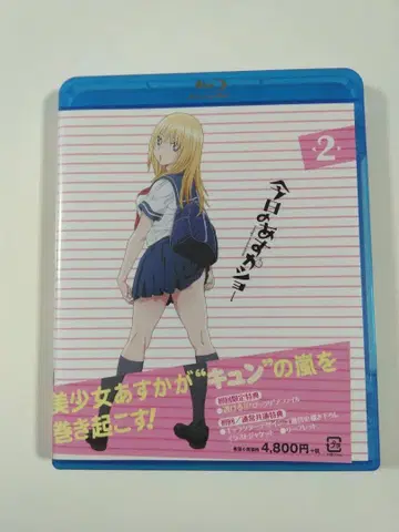 [고품질] 오늘의 아스카 쇼 Vol.2 Blu-ray