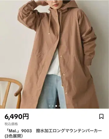 미사용 새상품 Mal. 레레레님 발수 가공 롱 마운틴 후드티 카멜