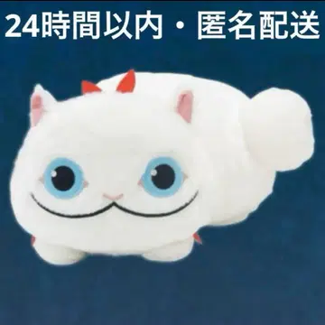 출입금지의 두더지 이케부쿠로 씨 봉제 인형 XL 프리미엄