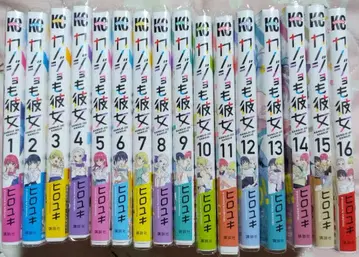 그녀도 그녀 코믹스 16권 전권 세트