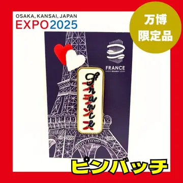 [ 레어 ] 만박 프랑스관 핀배지 미야쿠미야쿠