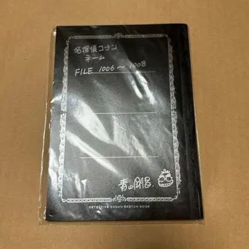 명탐정 코난 응모자 전원 서비스 전사 네임 노트 1006~1008