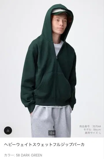 GU 헤비 웨이트 맨투맨 풀 집업 후드티 다크 그린